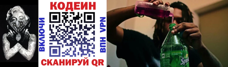 Купить где  Мелеуз  Кодеиновый сироп Lean Purple Drank 