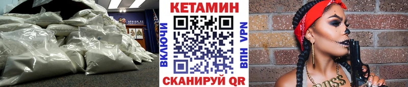 КЕТАМИН VHQ  Купить закладки  Мелеуз 