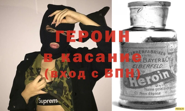 героин Волоколамск