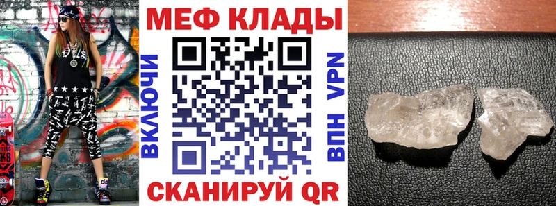 Мефедрон VHQ  Купить закладки  Мелеуз 